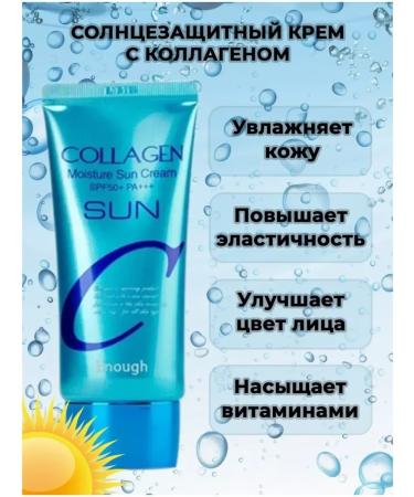 Sun Cream Sunscreen for face cream with SPF 50 - Buy Online on GoSupps.com