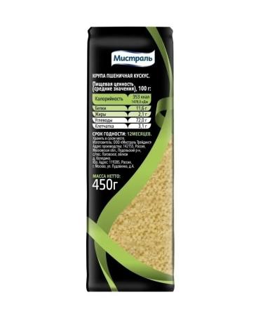 MISTRAL Cousy couscous wheat 2x450g - Buy Online on GoSupps.com
