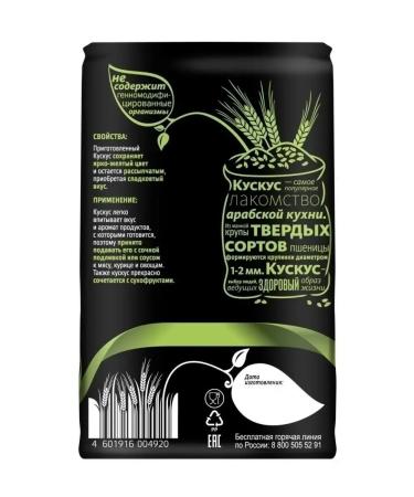 MISTRAL CUS CUS CRAP PENTER 6x450g - Buy Online on GoSupps.com