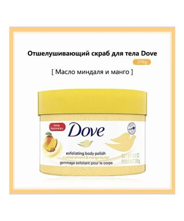 Dove's exfoliating scrub for 298 ml of Shea Butter
