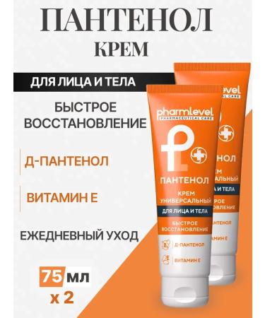 Pharmlevel Face and body cream universal panthenol 75 ml 2 pcs