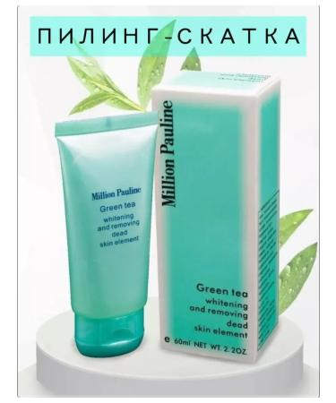 Pilling sling whitening exfoliating