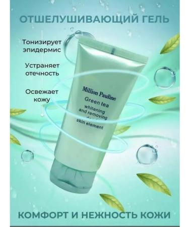 Pilling sling whitening exfoliating - Buy Online on GoSupps.com