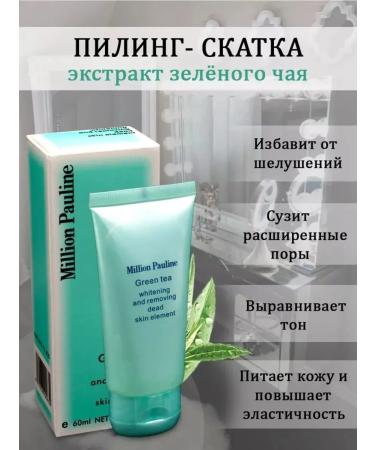 Pilling sling whitening exfoliating - Buy Online on GoSupps.com