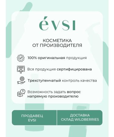 EVSI Exfoliating enzyme peeling for scalp - Buy Online on GoSupps.com