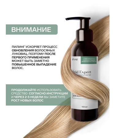 EVSI Exfoliating enzyme peeling for scalp - Buy Online on GoSupps.com