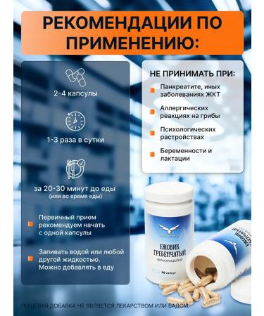 Phoenix Force Ezhovik Channel mycelium in capsules - Buy Online on GoSupps.com