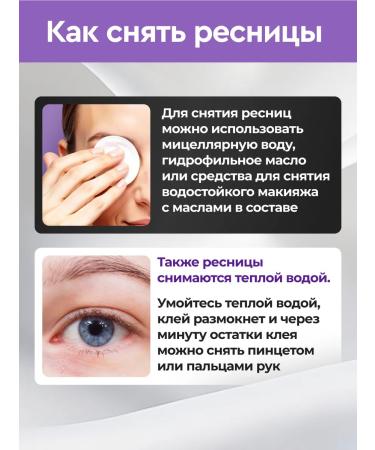 Brick Glue for overhead eyelashes transparent with a brush - Buy Online on GoSupps.com