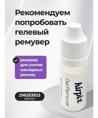 Brick Glue for overhead eyelashes transparent with a brush - Buy Online on GoSupps.com