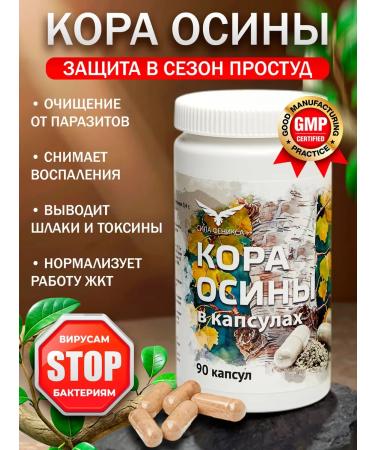 Phoenix Force Aspen bark in capsules