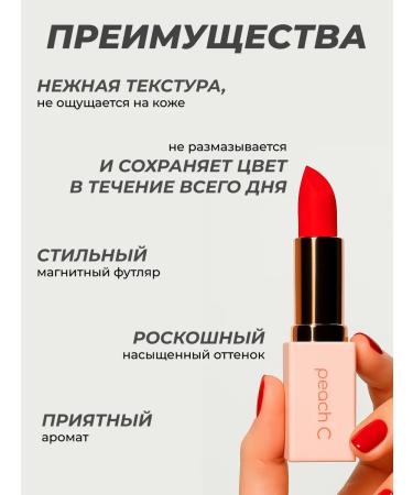 PEACH C Lipstick lip matte shade 05 Dahlia Red - Buy Online on GoSupps.com
