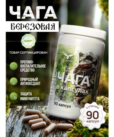 Phoenix Force Chaga Birch natural in capsules