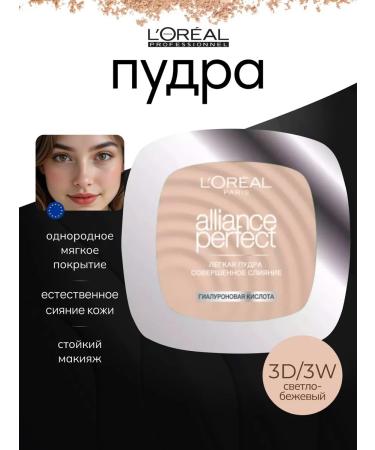 Lor Paris Compact face powder Accord Parfait tone 3D 3W