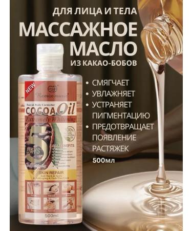 KOKOLIN cocoa massage oil for body and face