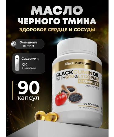 aTech nutrition Black cumin oil with coenzyme and lycopine