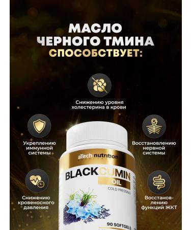 aTech nutrition Black cumin oil with coenzyme and lycopine - Buy Online on GoSupps.com
