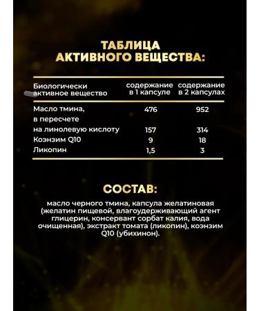 aTech nutrition Black cumin oil with coenzyme and lycopine - Buy Online on GoSupps.com