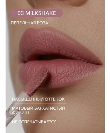 Lipstick pink for lip liquid matte 03 Shikstudio - Buy Online on GoSupps.com