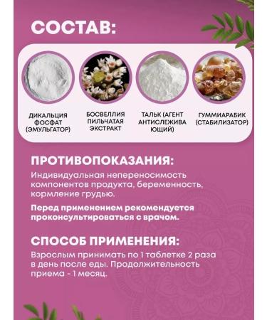 Sanavi Ayurveda Bosvelia Serrat for the spine and joints 2 to 60 tab - Buy Online on GoSupps.com