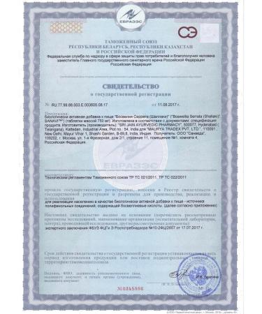 Sanavi Ayurveda Bosvelia Serrat for the spine and joints 2 to 60 tab - Buy Online on GoSupps.com