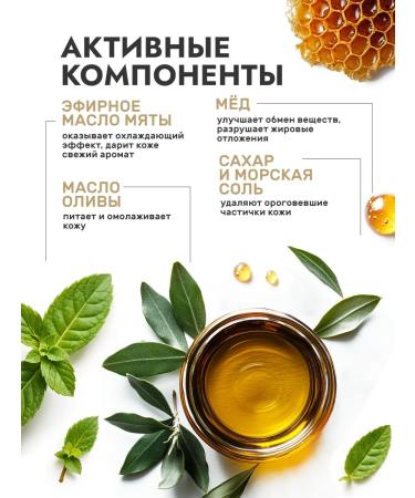 Manufactory House of Nature Honey scrub for body with mint 500 g - Buy Online on GoSupps.com