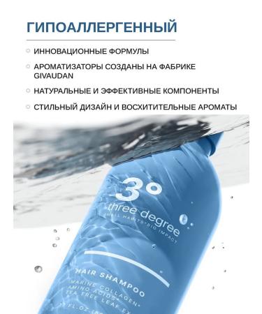 3Degree Hair shampoo with sea collagen - Buy Online on GoSupps.com