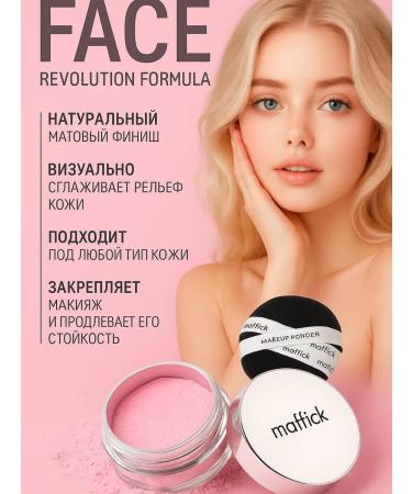 Maffick Facial powder matting crumbly - Buy Online on GoSupps.com