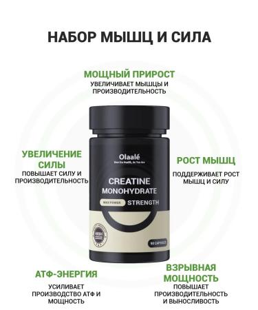 Olaale Creatine Monohydrate 90 Capsules - Buy Online on GoSupps.com