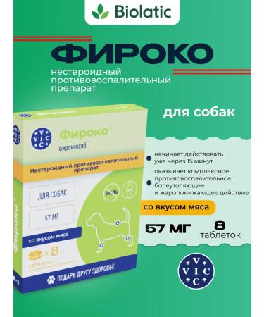 VIC Firoco 57mg for dogs box 8 tab