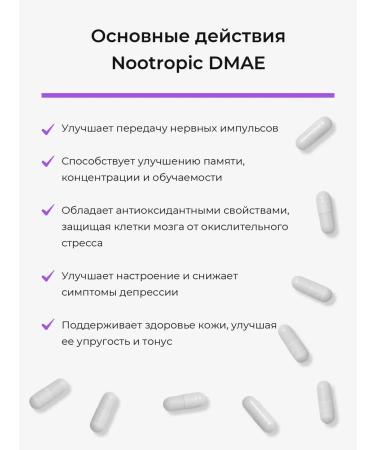 HAYAT DMAE capsules - Buy Online on GoSupps.com