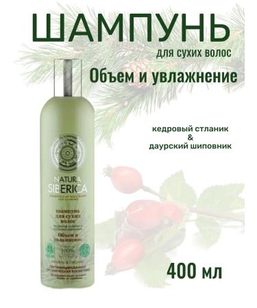 Natura Siberica Natural shampoo for dry hair 400 ml