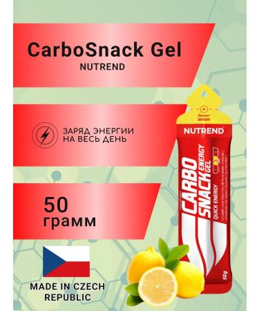NUTREND Carbohydrate energy gel 50 grams lemon