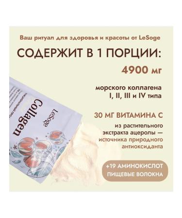LeSoge Collagen drinking drinking for joints + vitamin C - Buy Online on GoSupps.com