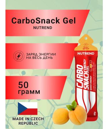 NUTREND Carbohydrate energy gel 50 grams of peach