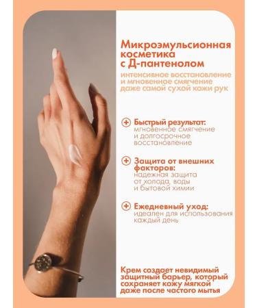 Panthemed Moisturizing hand cream with d-panthenol 75ml - Buy Online on GoSupps.com