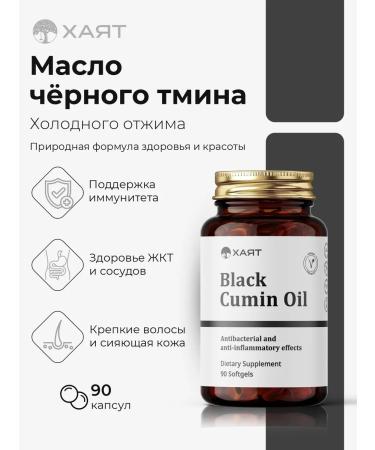 HAYAT Black cumin oil in capsules