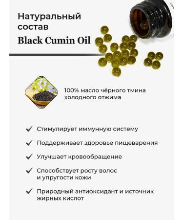 HAYAT Black cumin oil in capsules - Buy Online on GoSupps.com