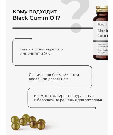 HAYAT Black cumin oil in capsules - Buy Online on GoSupps.com