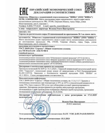 FERZOO Eye and vision syrup 200 ml - Buy Online on GoSupps.com