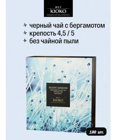 KIOKO Black tea in bags with bergamot Silver Sanshin 100 pcs