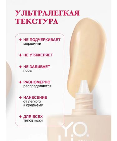 RELOUIS Tonal face cream ultra -light SPF20 T20 Natural Beige - Buy Online on GoSupps.com