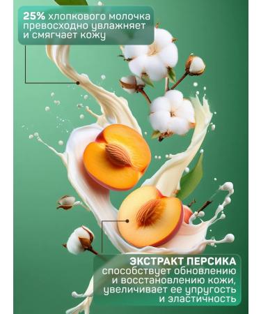 Aura Liquid soap for hands and body 5l peach and cotton milk - Buy Online on GoSupps.com