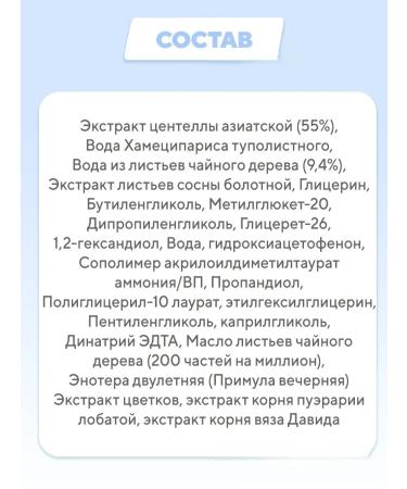 Korean cosmetics SL Caling a serum for a person with a centella of 100 ml - Buy Online on GoSupps.com