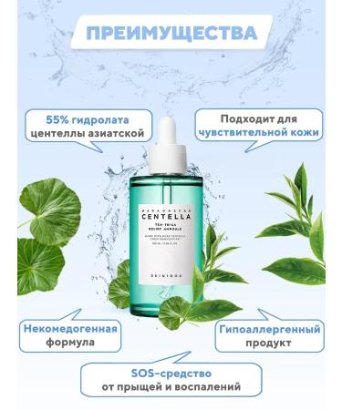 Korean cosmetics SL Caling a serum for a person with a centella of 100 ml - Buy Online on GoSupps.com