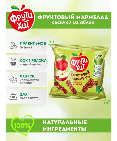 Slavkond Marmalade without sugar apple 6 pcs 45 grams