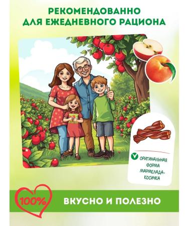 Slavkond Marmalade without sugar apple 6 pcs 45 grams - Buy Online on GoSupps.com