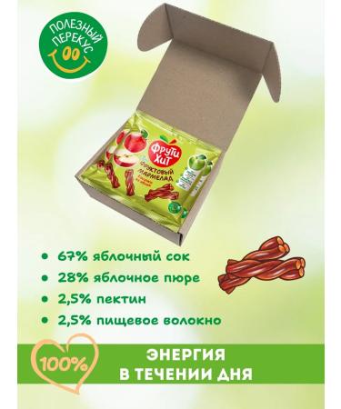 Slavkond Marmalade without sugar apple 6 pcs 45 grams - Buy Online on GoSupps.com