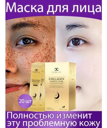 Face mask night moisturizing indelible 20 pcs