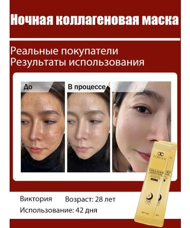 Face mask night moisturizing indelible 20 pcs - Buy Online on GoSupps.com