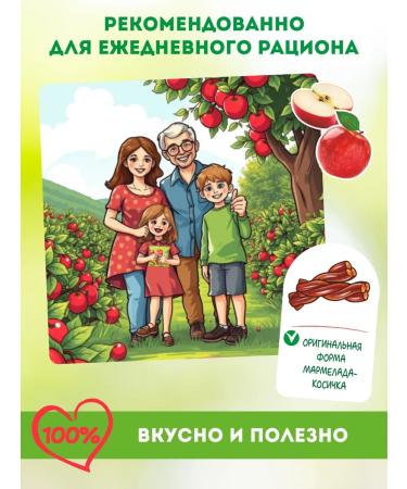 Slavkond Marmalade without sugar apple peach 6 pcs 45 g - Buy Online on GoSupps.com